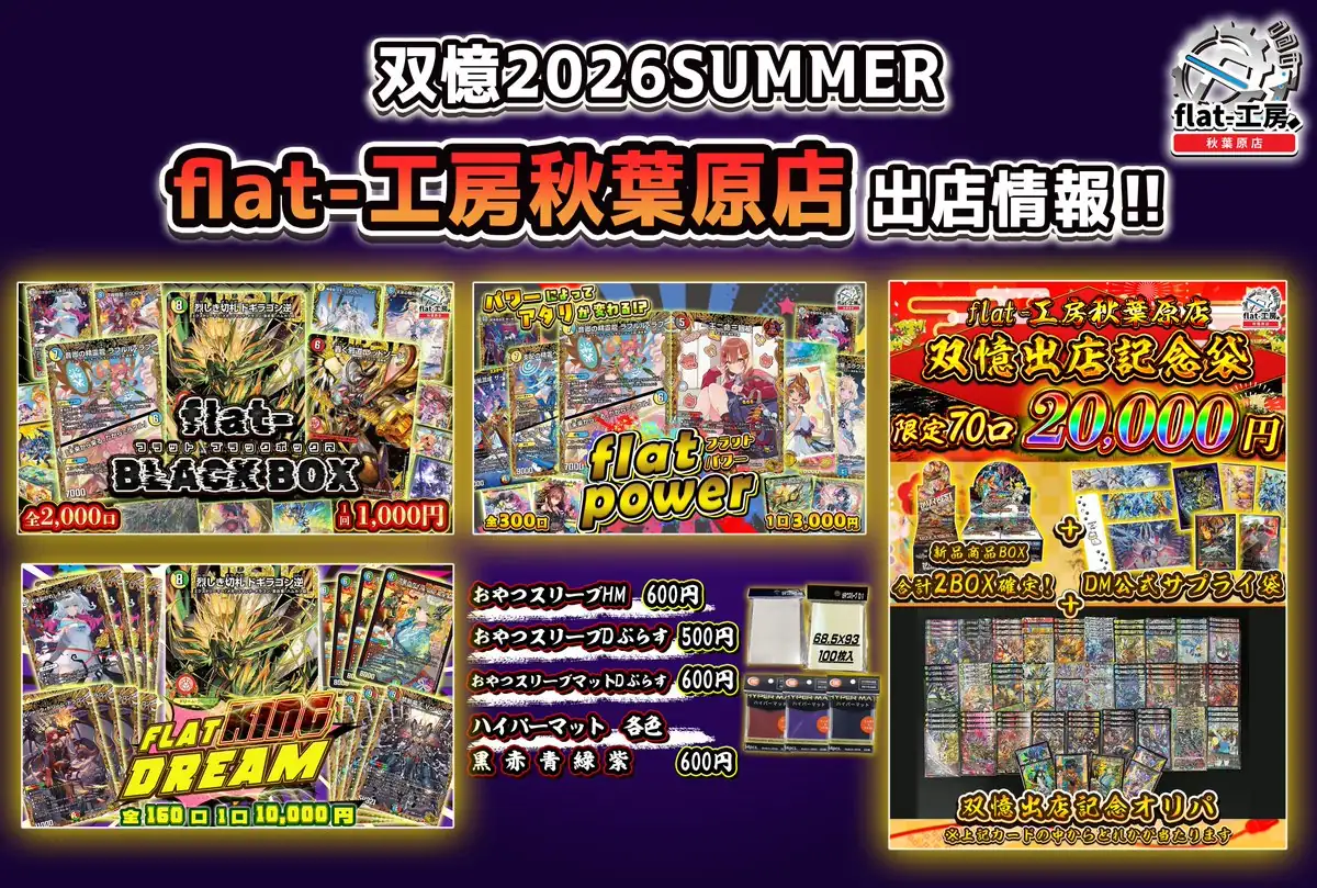 双憶 2026 SUMMER